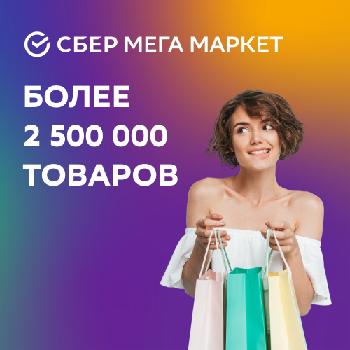 BeriBuy's tweet photo. 🔥Выгода 800 рублей от 7000 рублей в СберМегаМаркет

👇 Переходи по ссылке и забирайте промокод👇

🌐https://t.co/TE72N2WmFc

*Промокод нужно ввести в поле для промокода при оформлении заказа https://t.co/r3q6FHSg5t