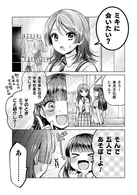 人妻とJK15話掲載されています #漫画 #オリジナル #百合 https://t.co/E4IzLPoCy6 