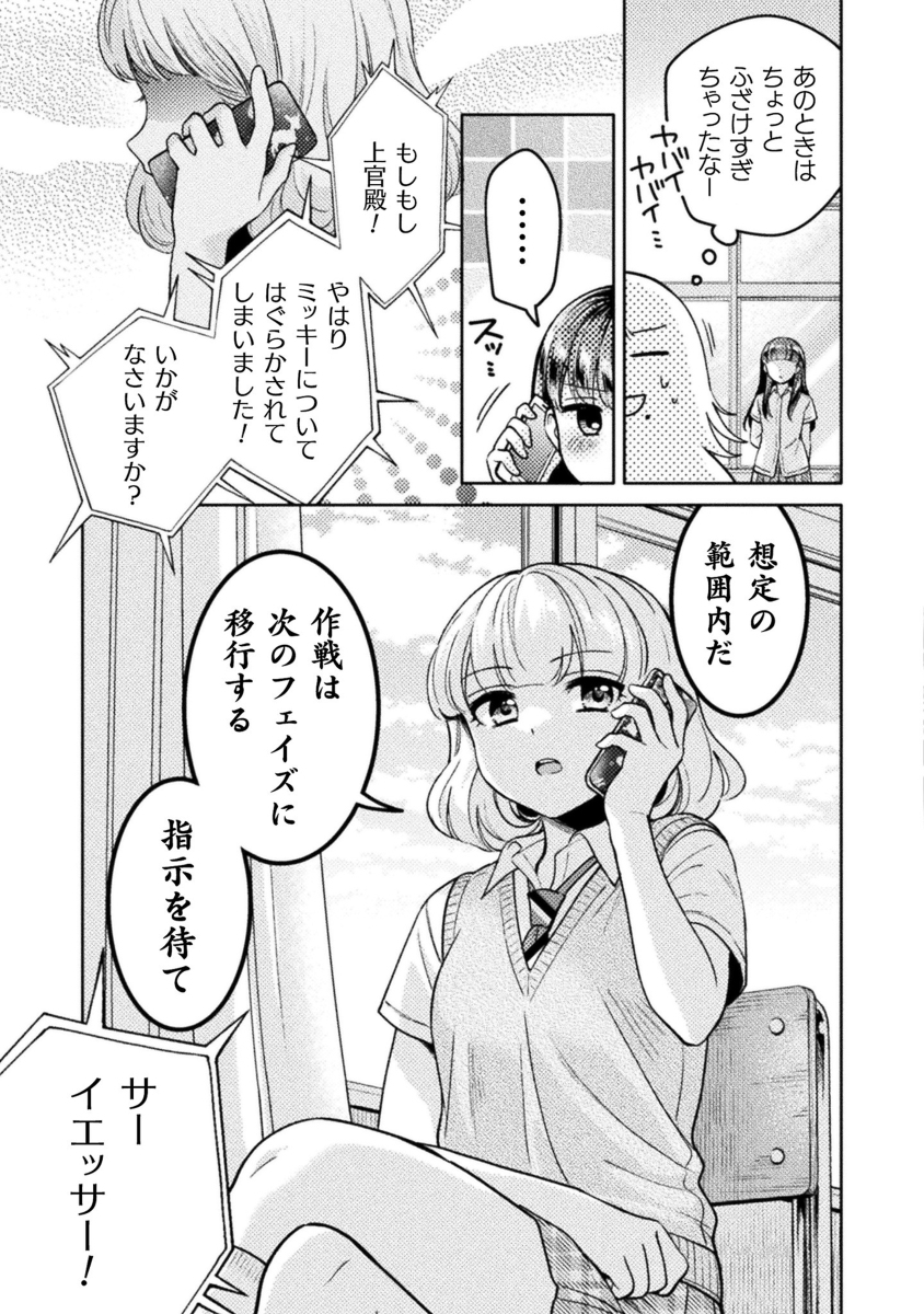 人妻とJK15話掲載されています #漫画 #オリジナル #百合 https://t.co/E4IzLPoCy6 