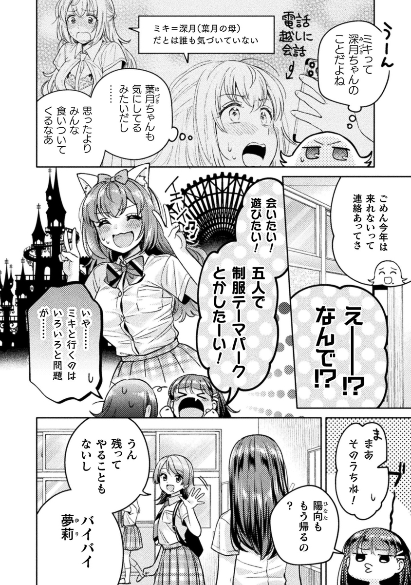 人妻とJK15話掲載されています #漫画 #オリジナル #百合 https://t.co/E4IzLPoCy6 