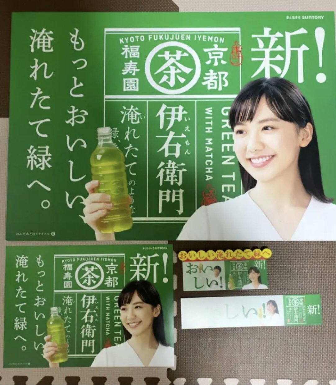伊右衛門 縁起もんキャンペーン 芦田愛菜 縁起もん包コース
