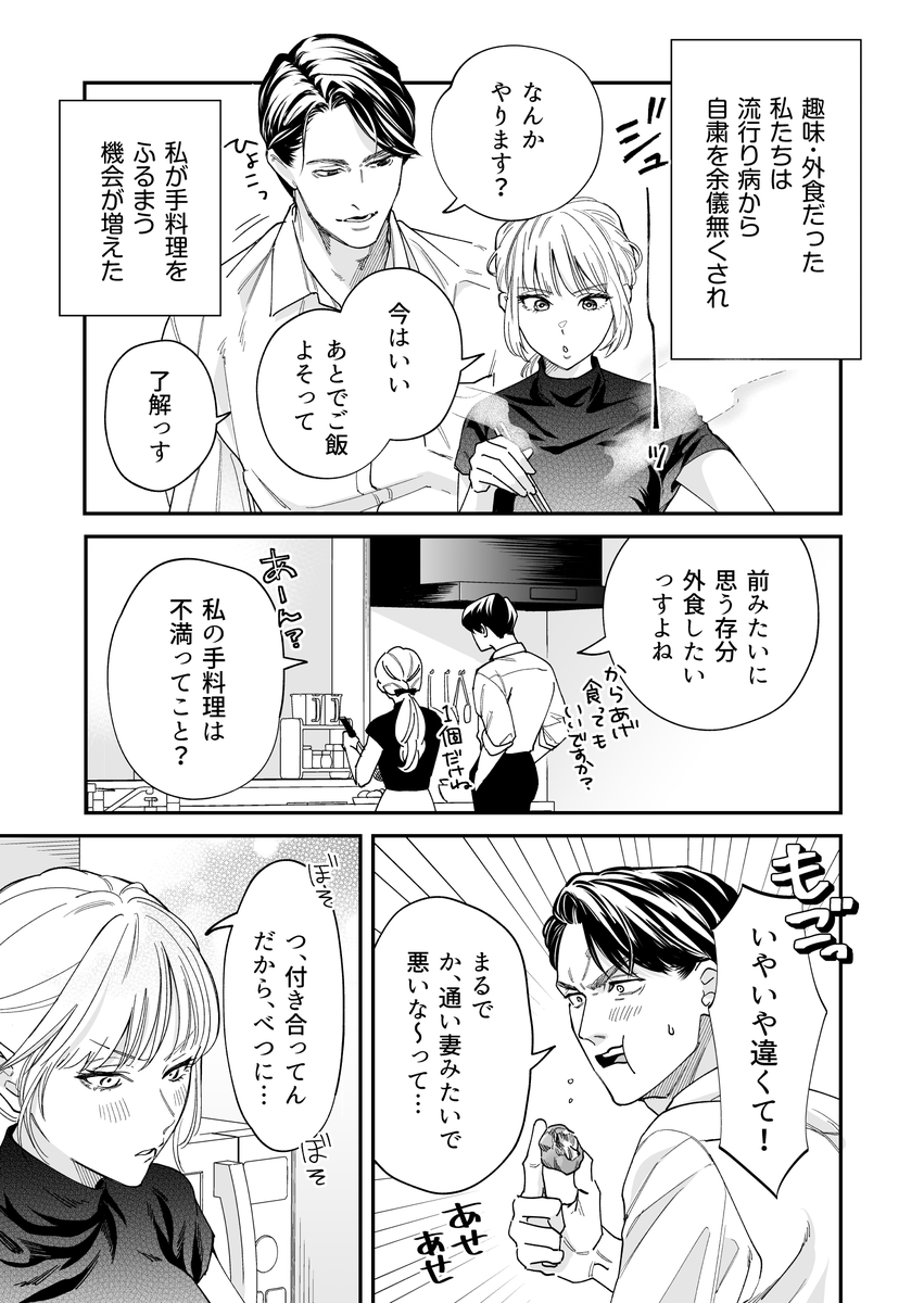 「泣きっツラに飴と鞭」(1/2) 