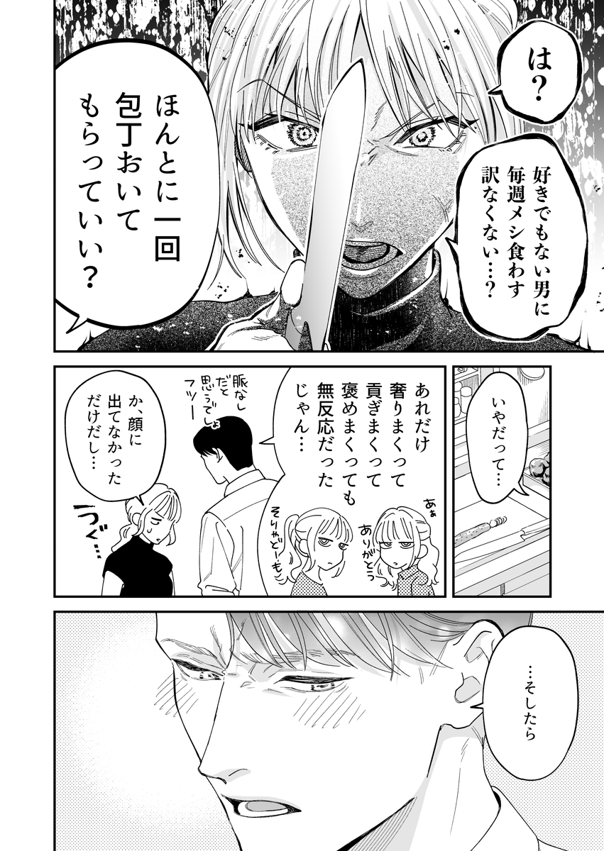 「泣きっツラに飴と鞭」(1/2) 