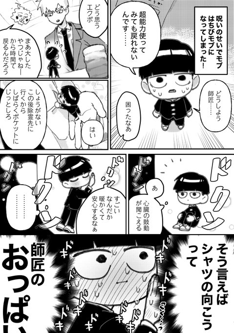 モ→霊
(シゲちゃん頭おかしいです) 