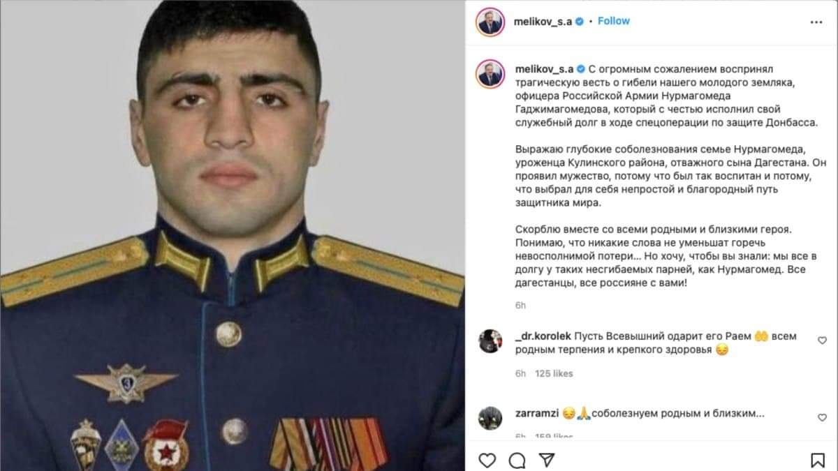 генерал меликов сергей алимович. герои россии 2022 нурмагомед гаджимагомедов. сергей меликов глава дагестана. сергей меликов. фамилия меликов.