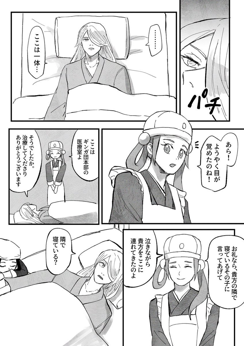 癖をぶち込みました。ウォショ、少しずつ絆されていってくれ…(1/2)
※流血吐血あり 