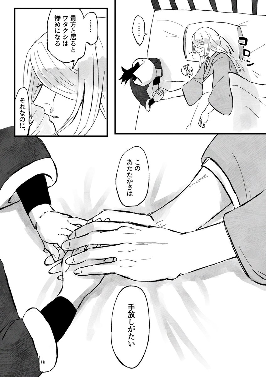 癖をぶち込みました。ウォショ、少しずつ絆されていってくれ…(1/2)
※流血吐血あり 