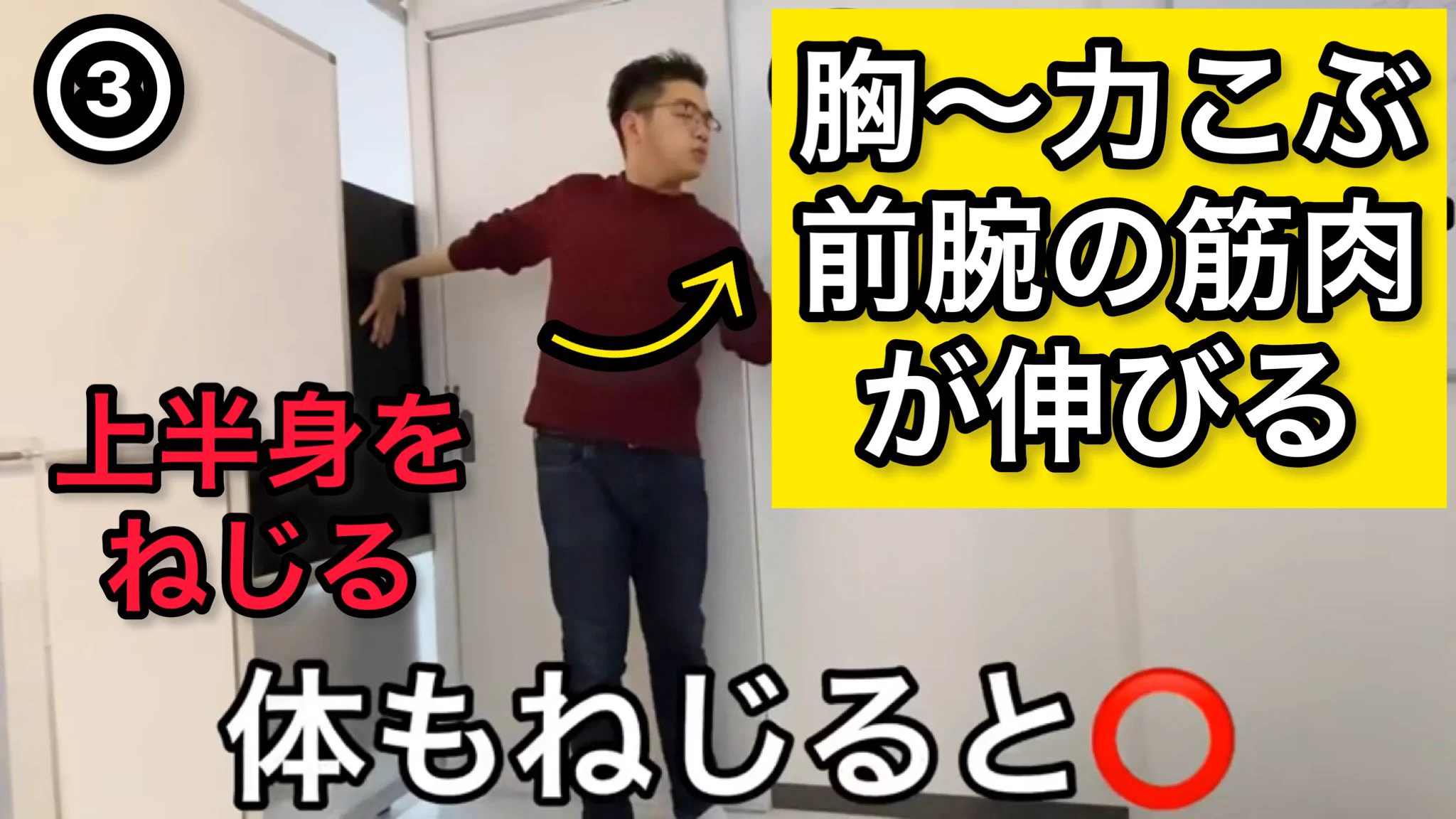 頭痛や肩こりが酷い人にオススメ？肩から腕に血を巡らせるストレッチ！