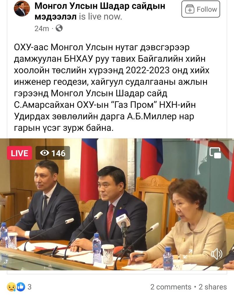 Ийм үйлдэл хийснийхээ төлөө Засгийн газар, Ерөнхий сайд огцрох ёстой !!!