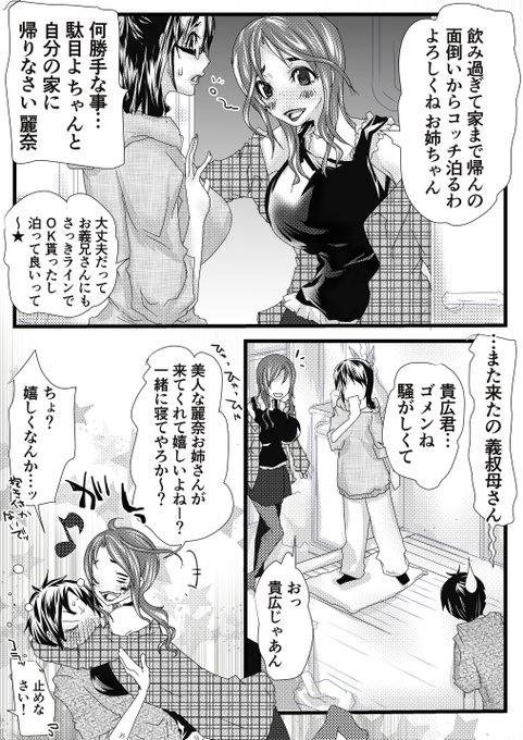 #今月描いた絵を晒す 
第一弾
「巨乳な清楚系義母とヤリマン義叔母が突然できた話」(コッチから見れます:https://t.co/CQlWmmHH3n)
#漫画が読めるハッシュタグ 