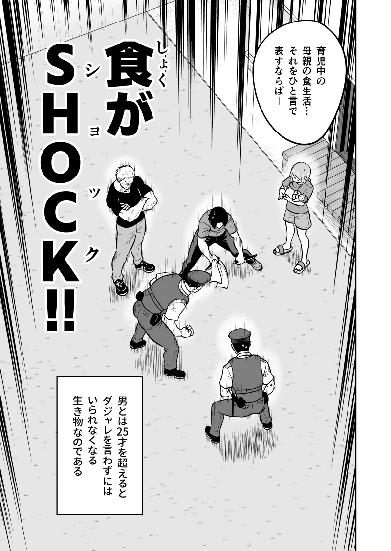 じじいくじ22話④-1 