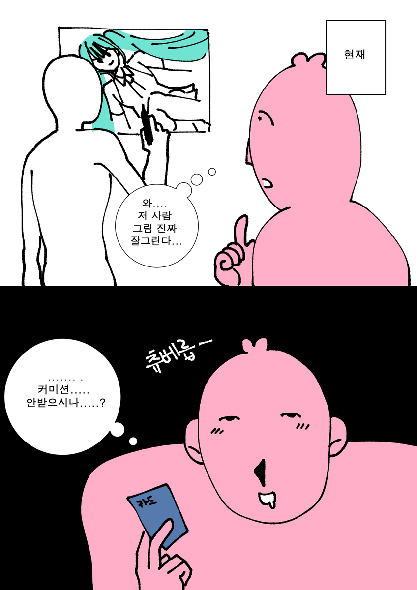 존잘을 대하는 자세