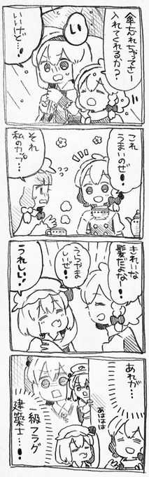 魔理沙ちゃんと一級フラグ建築士 