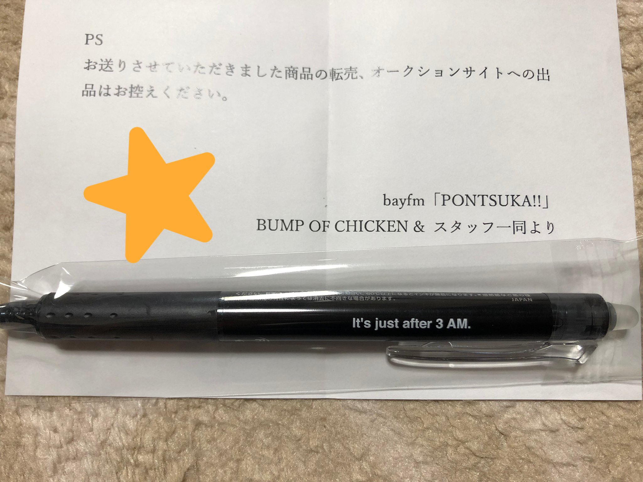 BUMP OF CHICKEN ポンツカ20周年記念 ボールペン