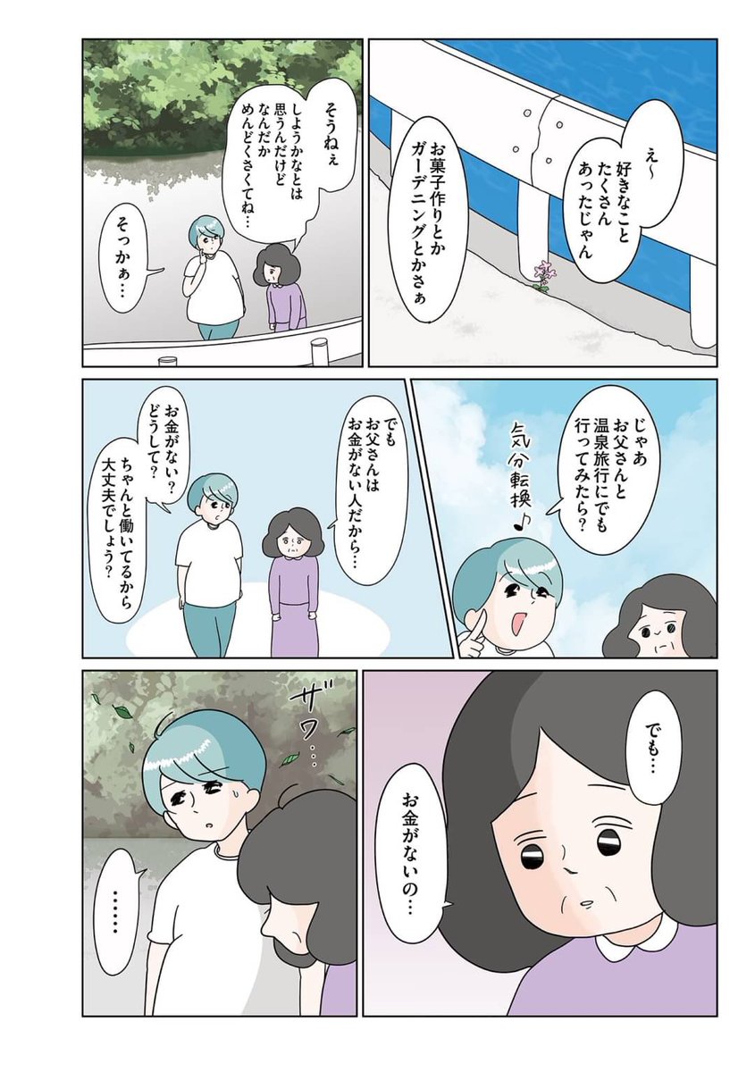 『 母親の自殺未遂で再集結した家族が希望の光を掴む物語 』第3話 