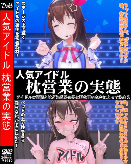 tknsrちゃん枕営業
某所にピアス+タトゥー+身体に落書き等差分
 #SKBMMD 