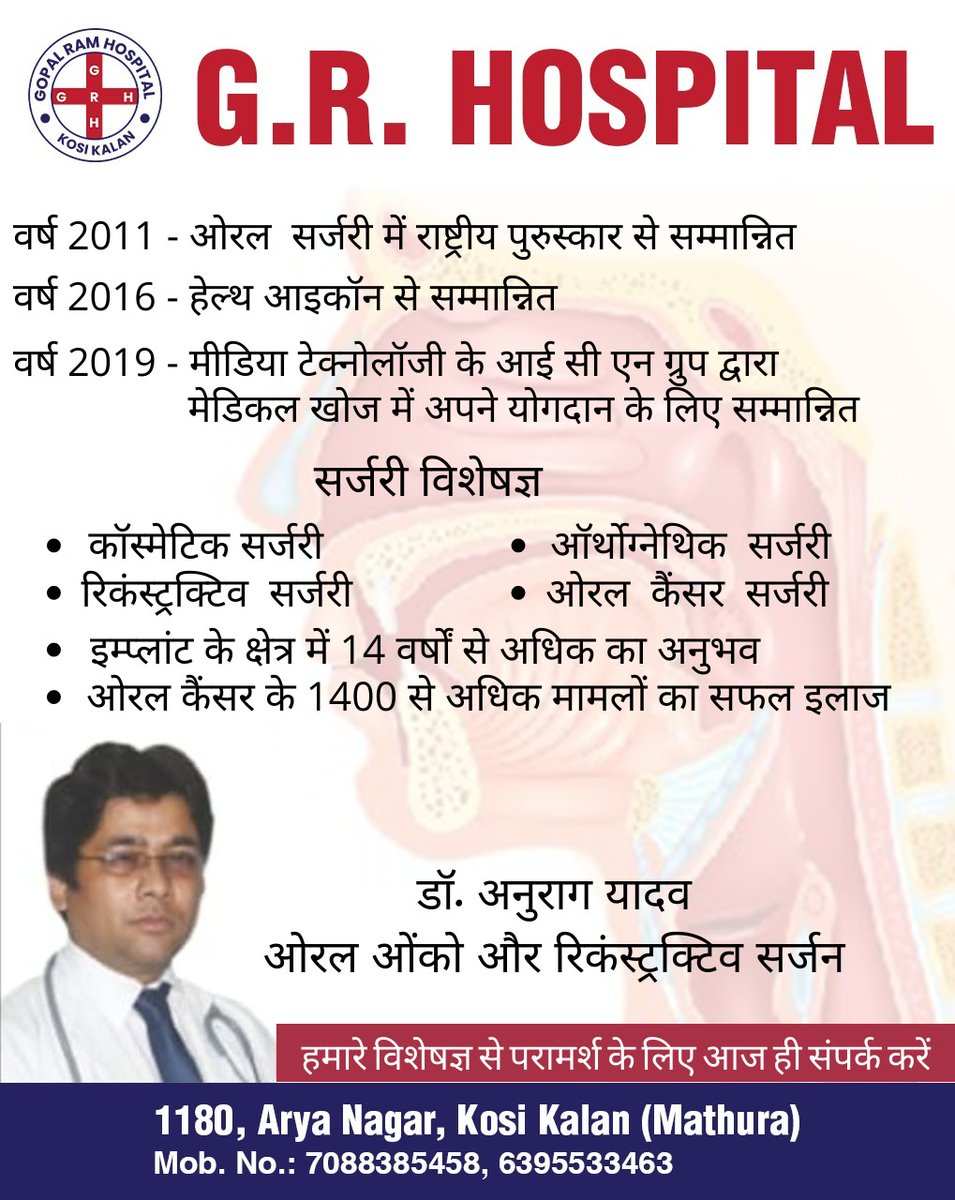 GR Hospital tweet media