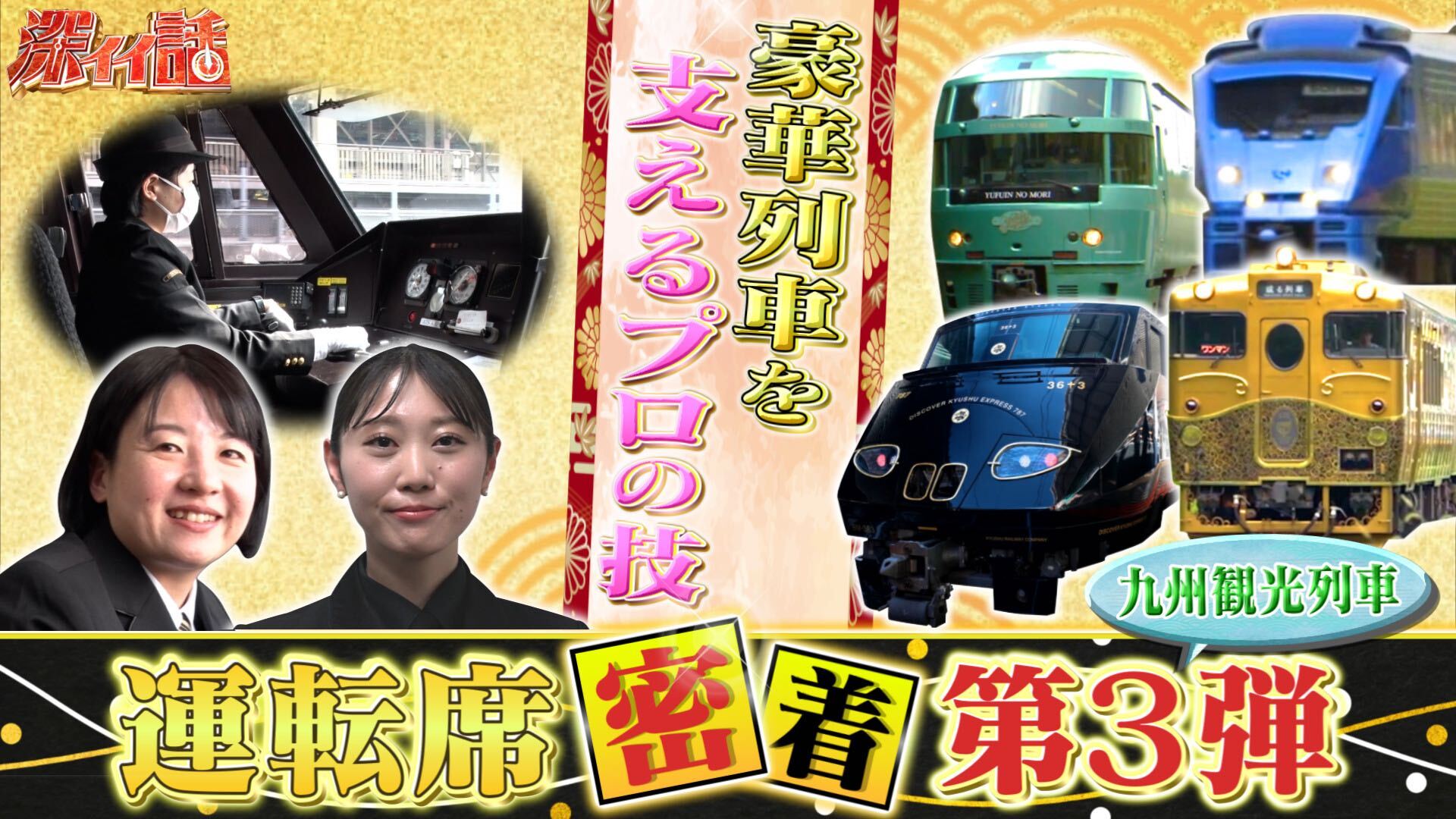 深イイ話 日テレ公式 Hukaii Official Twitter