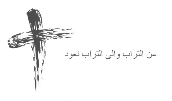 MKhraiche's tweet photo. صيام مبارك للجميع...
#AshMonday #اثنين_الرماد https://t.co/hIkaVPyOXo