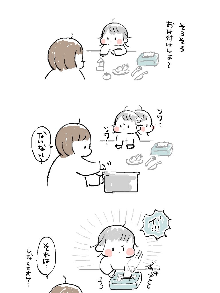 ティッシュです。 #育児漫画  #育児絵日記 