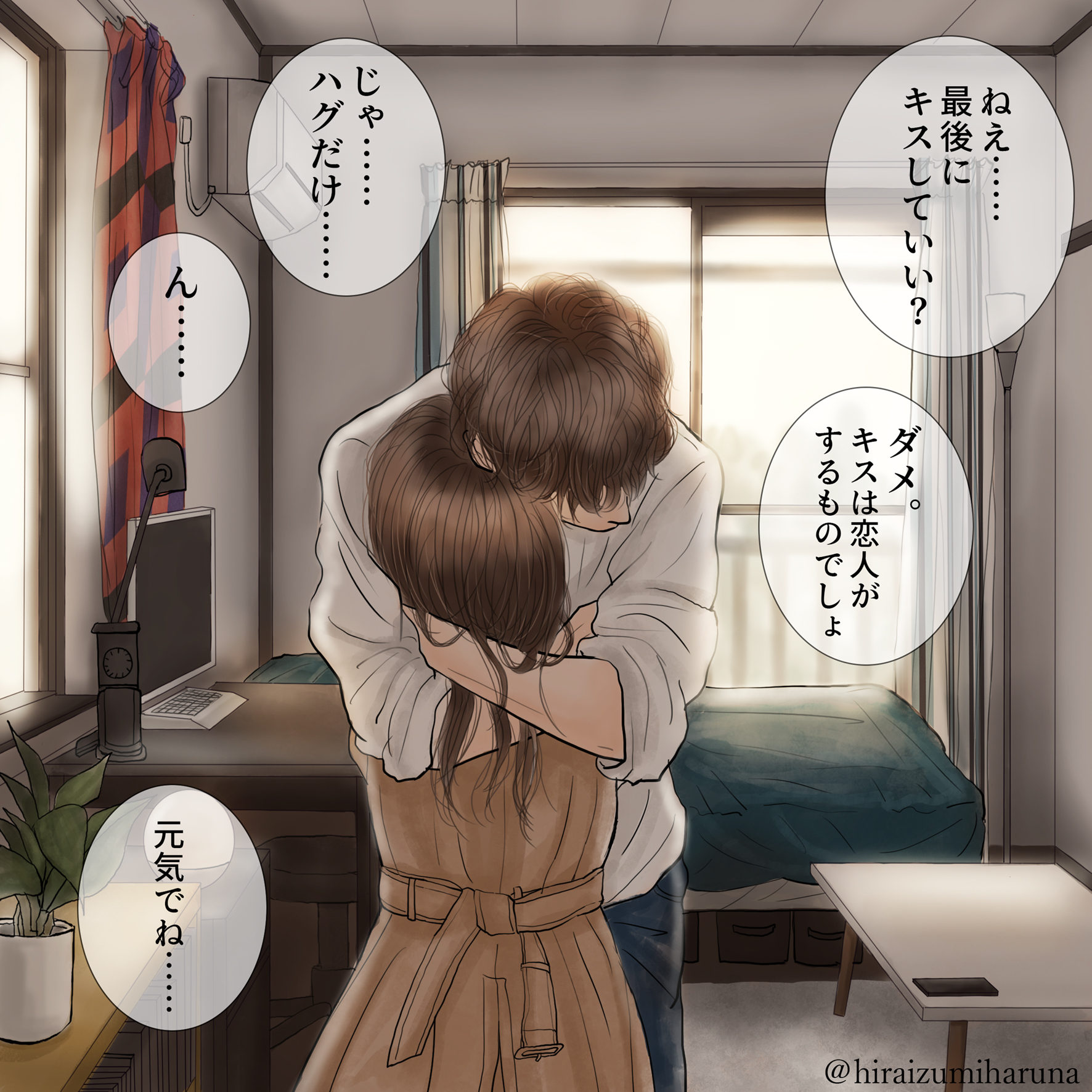 平泉春奈 別れのハグ ２ T Co 8iqya2shd9 Twitter