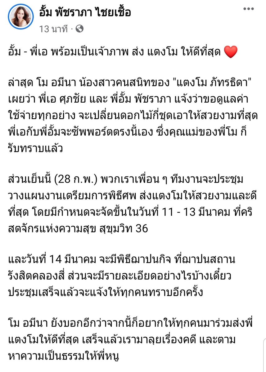 entertain_ment9's tweet photo. พี่เอพี่อั้ม 🙏🙏🙏 
#โหนกระเเส https://t.co/tMKkPdf630