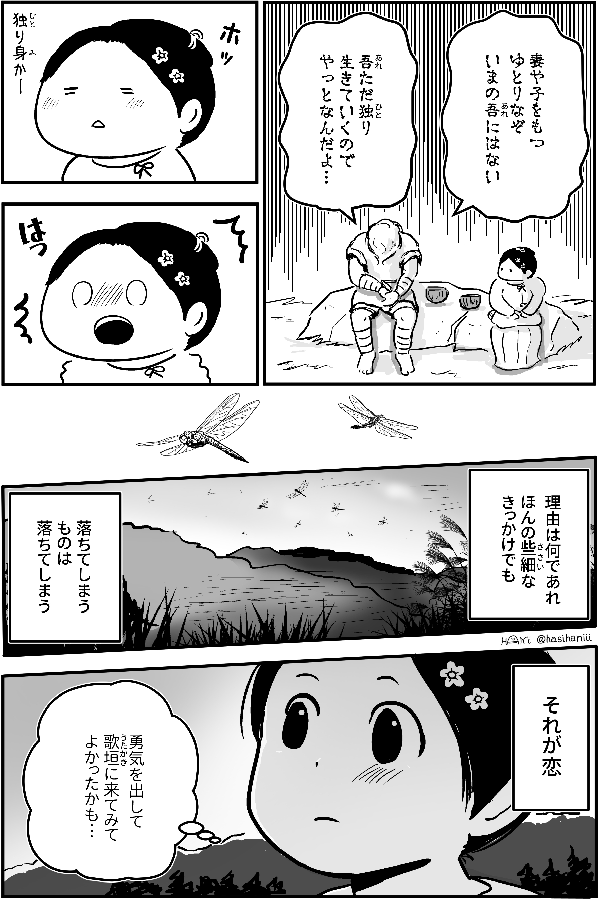 土師はに on Twitter 