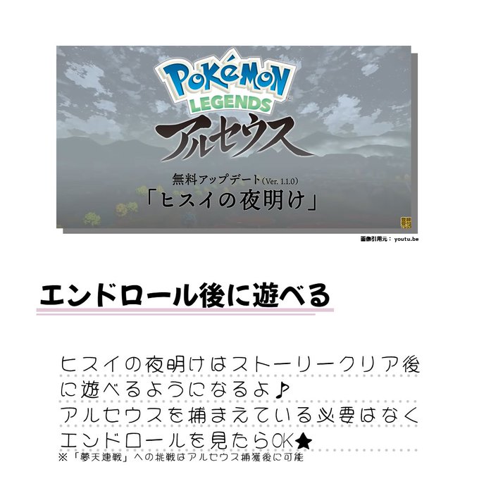 アルセウス Pokemon Day記念特典 あいことば公開 ボール各種が無料でもらえる ふしぎなおくりもの ポケモンレジェンズ 攻略大百科