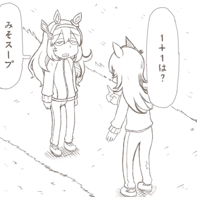 #ウマ娘  #日常
完全に故障したブルボンさん(パロ) 