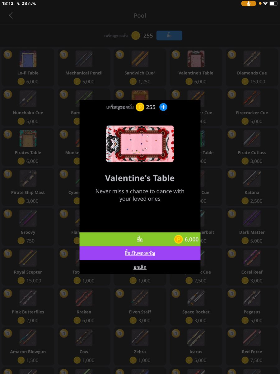 เท่าไหร่ค้าบ #ปาทู