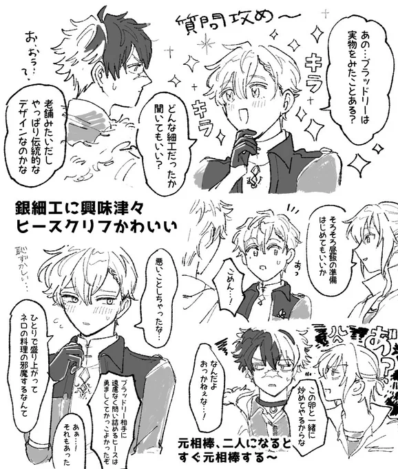 銀宿る卵屋のファンタジア
イベスト序盤好きなところ🥚
#まほやく_FA 