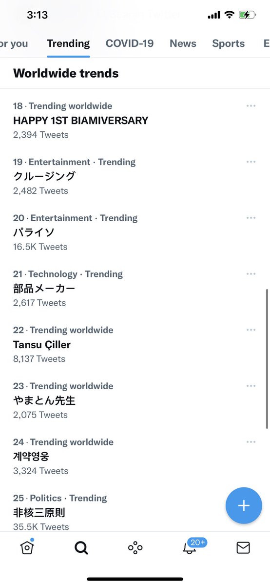 Trending top one on ph and eighteen worldwide! <a href="/notbiancas/">•</a> @LITZ_Yumi 

HAPPY 1ST BIAMIVERSARY