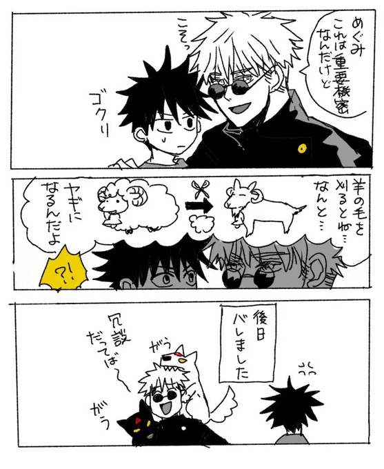 「僕はめぐみに嘘はつかないよ」って言って本当に嘘をつかないさとる(ただし言わないことはある)、いけしゃあしゃあと平気で嘘を言うさとる、あなたが泉に落としたのはどちらのさとるですか…あと、しょーもない嘘をつきまくるさとるもいます 