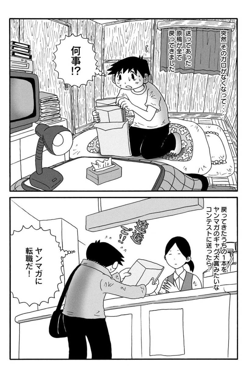 かさじぞう のイラスト マンガ コスプレ モデル作品 Twoucan