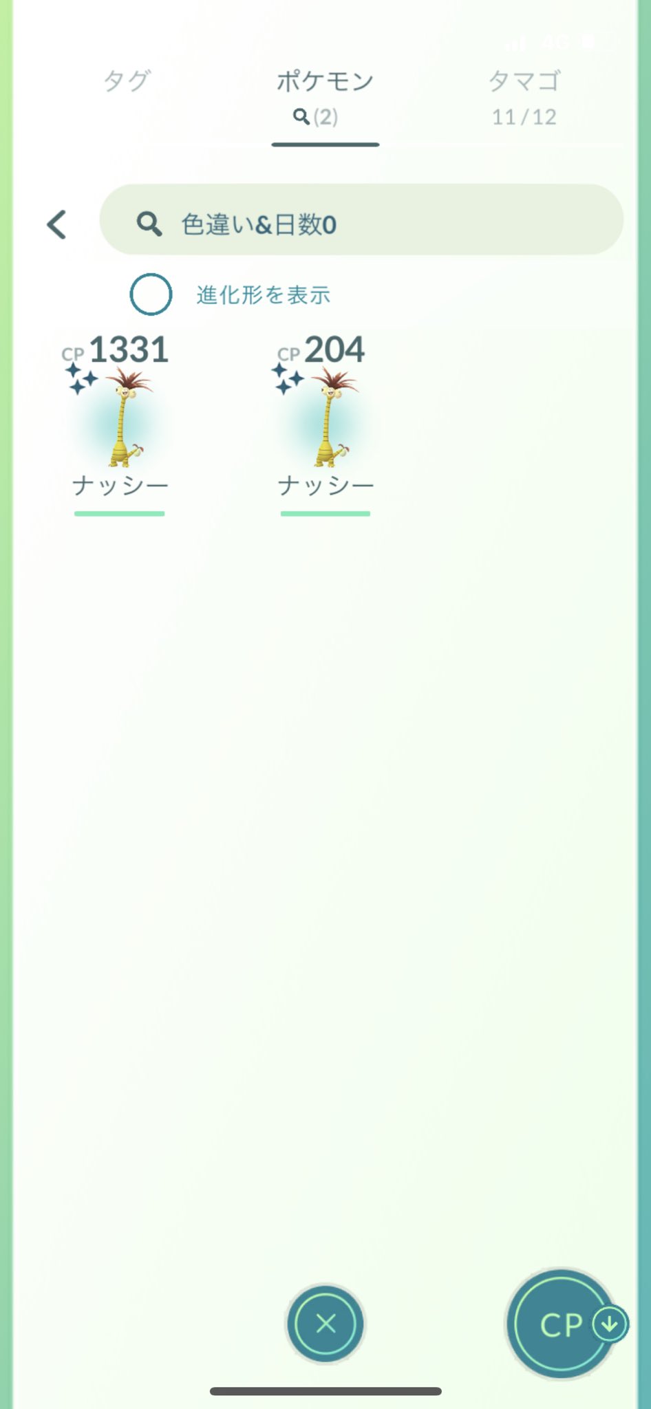 たく 色ナッシー出やすいんか ポケモンgo アローラナッシー T Co Byyotqj2qs Twitter