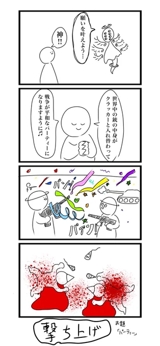 2月の4コマまとめ
悪くなかったと思います
#4コマ #今月描いた絵を晒そう 