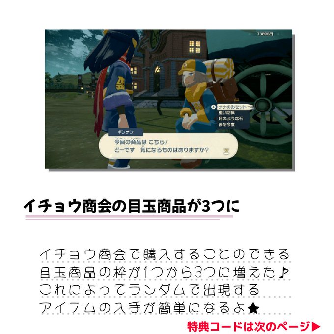 アルセウス ポケモンhomeとの相互連携発表 他作品とポケモンを送りあえるように ポケモンレジェンズ 攻略大百科