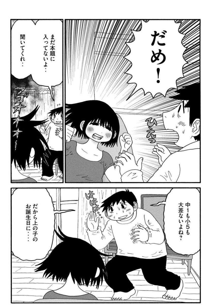 育児マンガ6巻でます☺️
https://t.co/us7QW3XKrP 