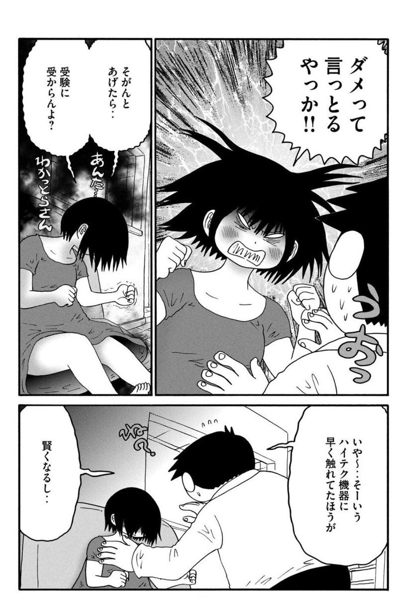 育児マンガ6巻でます☺️
https://t.co/us7QW3XKrP 