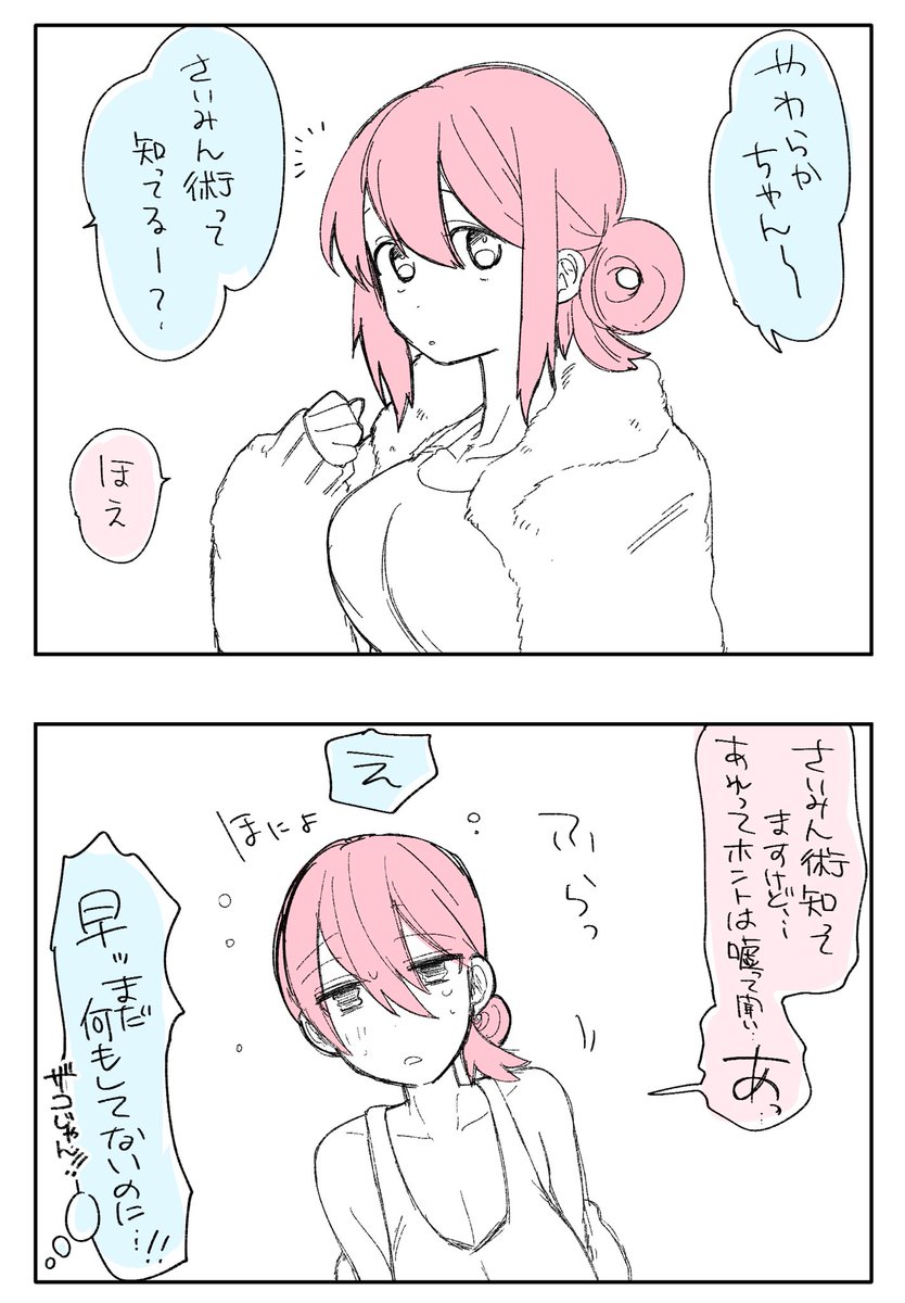 催眠すごいよわい 