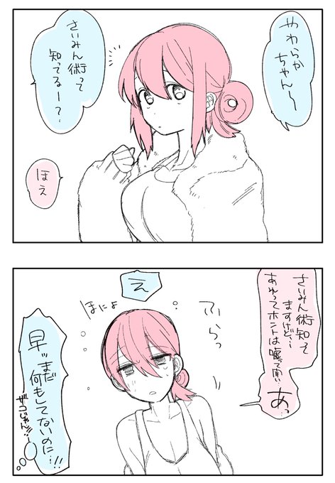 催眠すごいよわい 