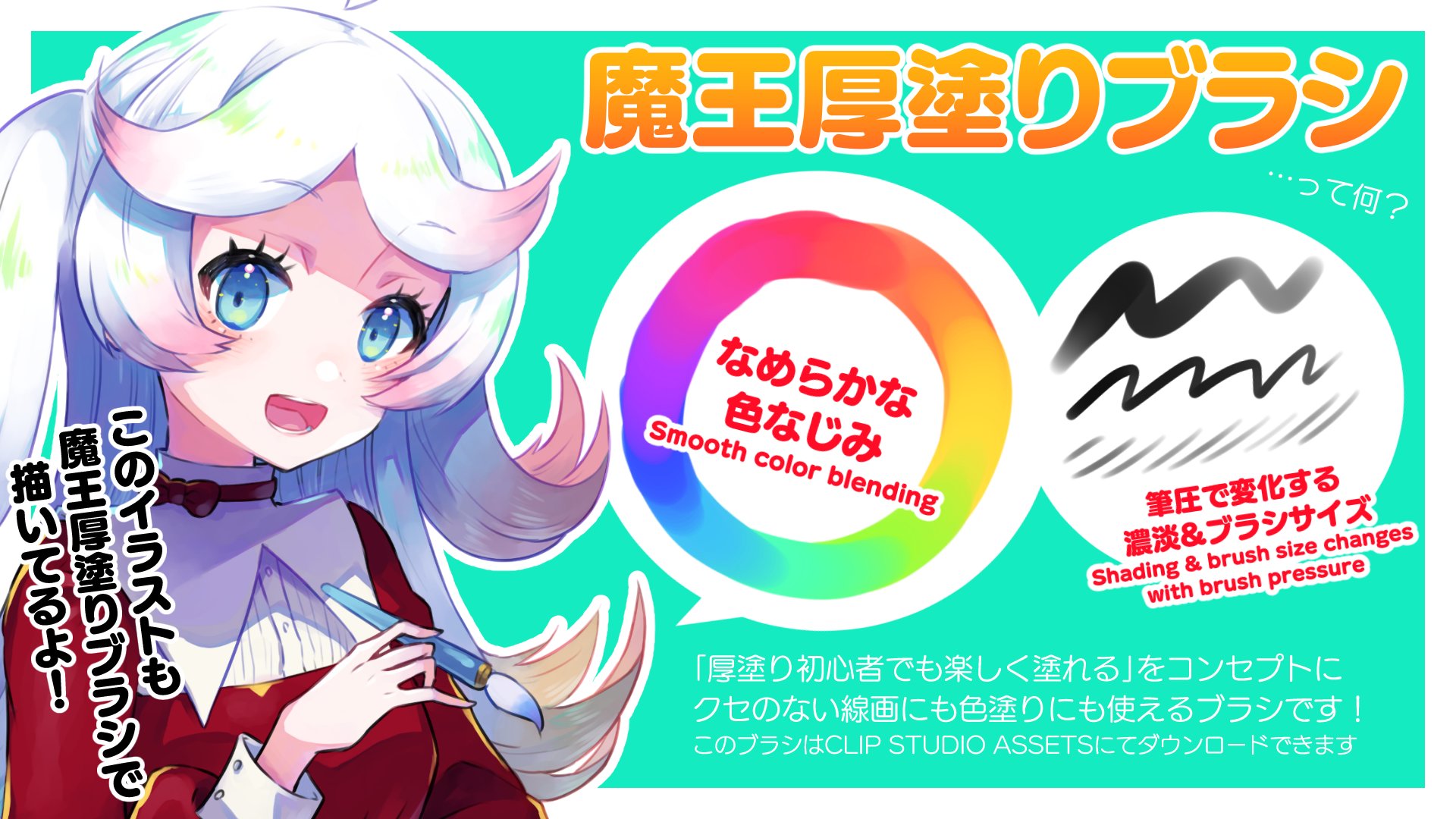 ディープブリザード イラスティア お絵描き素材公開 楽しい かんたん 魔王厚塗りブラシ Dlはこちら T Co Xcduycyehw 今回の教材はこちら 無料版 T Co Etvjkouetz 完成イラストレイヤー付きデータ