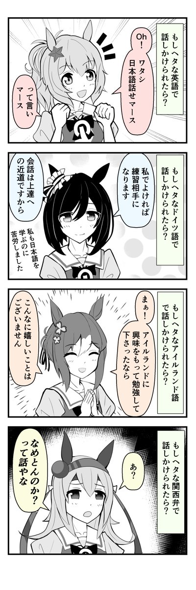 今月も描きました。ウマ娘、一周年でイベントが大量追加されて追いつけない!(嬉しい)
https://t.co/hMtH51LQTq
#今月描いた絵を晒そう 