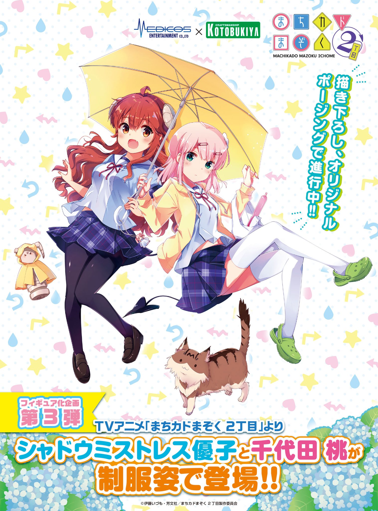 まちカドまぞく 伊藤いづも 箔押しサイン入りアクリルパネル　シャミ子　千代田桃 千代田桃 制服Ver.」｜メディコス・エンタテインメント 公式サイト