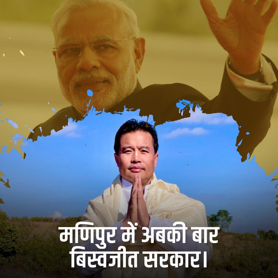Sairars100's tweet photo. We are all know that Biswajit sir is a great leader.. Manipur needs him.. he always works for people very well
#BJPWithBiswajit https://t.co/2qzmPV7aiy