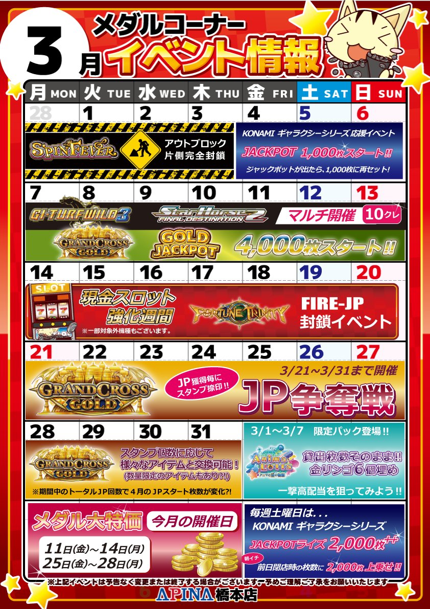 アピナ太田店 バッティングスタジアム オオタ 株式会社共和コーポレーション アミューズメントサイト