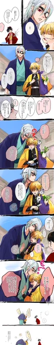 宇善。
独占欲強すぎてだいぶアレなうずいさん
ゆうかく後しばらくぜんいつはうずいさんちのお買い物とかお手伝い 