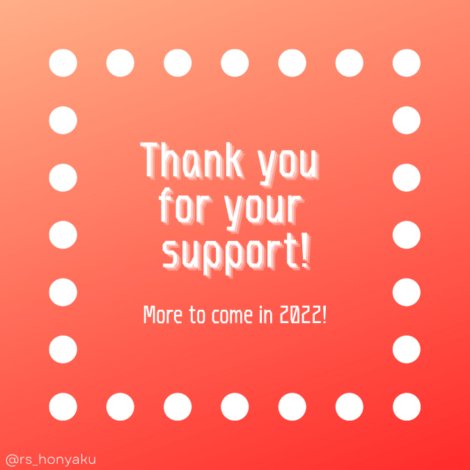 RS_honyaku's tweet photo. 🎉1 Year Anniversary of Red String🎉
Overall, it's not a lot but it's great progress from zero. And yeah, Red String really did put out a book. New Genres, New Artists, New Content and more to come in 2022.

✨☆⌒(*＾-ﾟ)v　Thank you！! ✨ https://t.co/EqNn1ODBrr