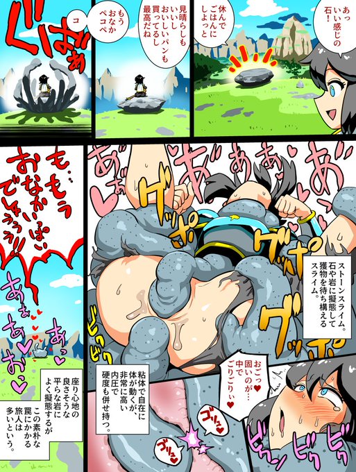 スライムでおなかいっぱいになっちゃう勇者ちゃん 