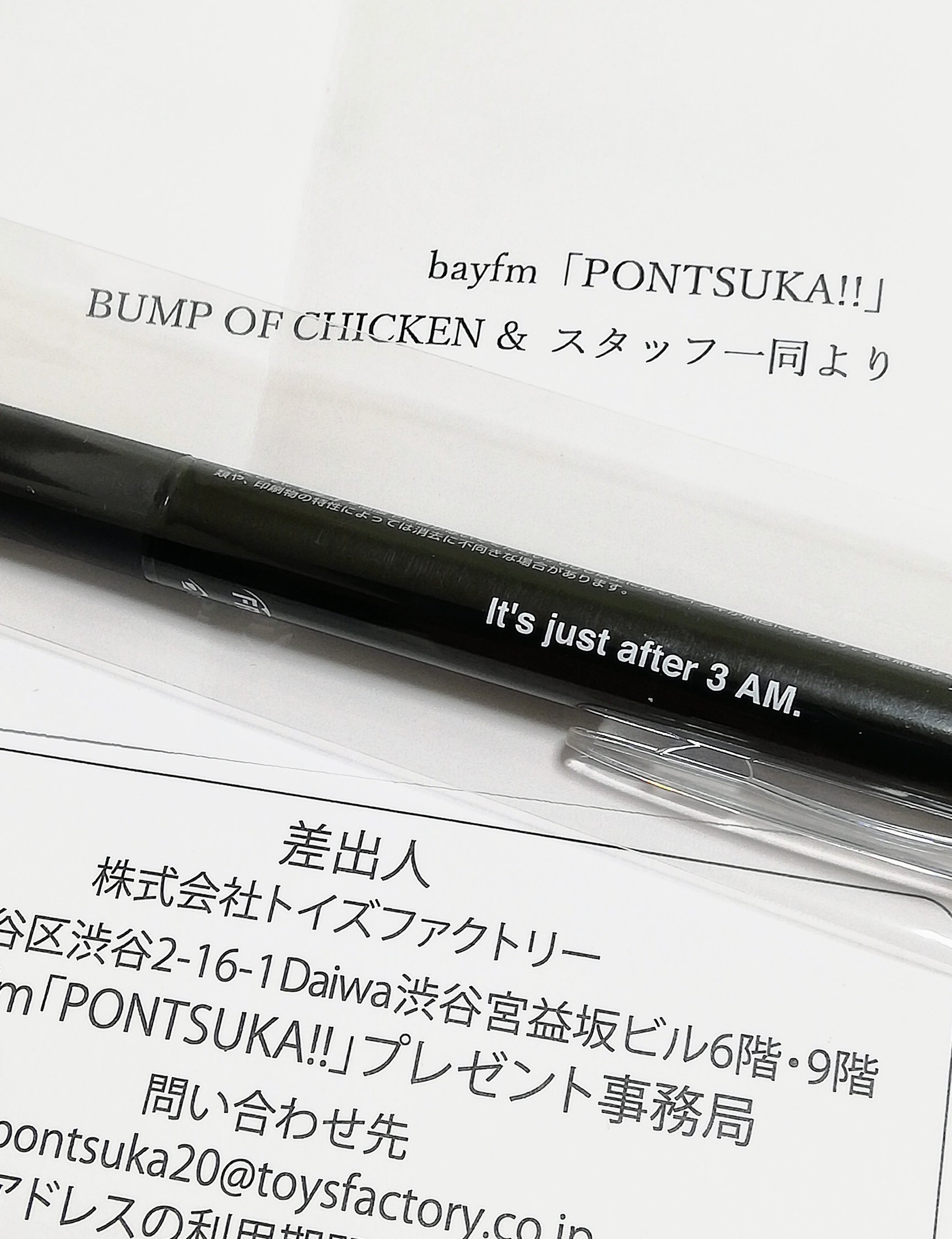 春のコレクション OF 未開封❗️】BUMP CHICKEN ボールペン PONTSUKA ラジオ ミュージシャン